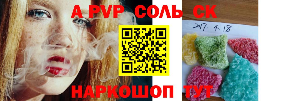 Лянтор  Alpha PVP кристаллы  Вход с VPN  APVP  A PVP Соль  A PVP СК 