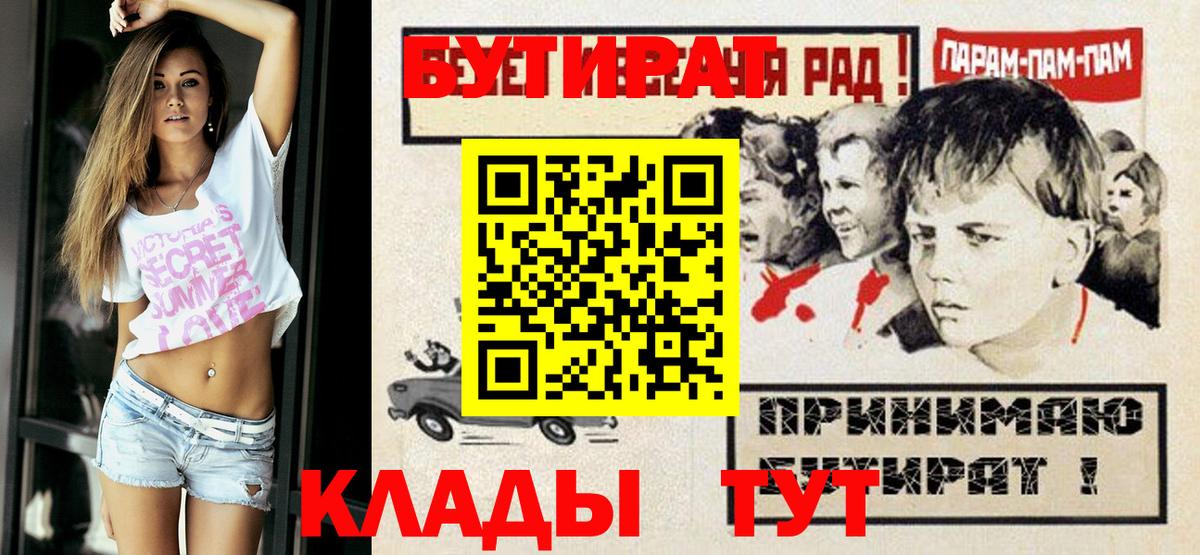 БУТИРАТ GHB  Вход с VPN  Лянтор 