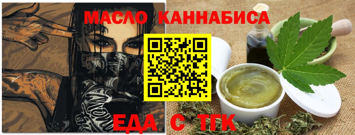Лянтор  Еда ТГК конопля  Вход с VPN 