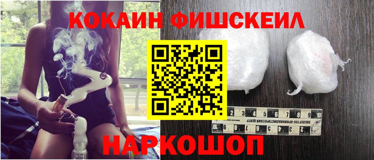 Лянтор  Кокаин VHQ  Кокаин Fish Scale  Вход с VPN 