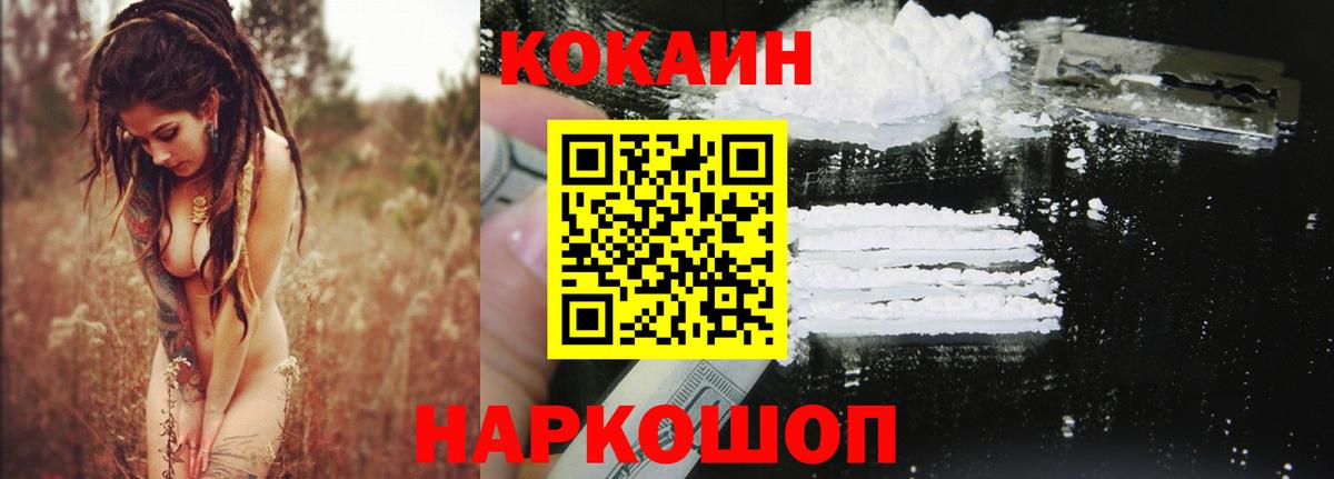 КОКАИН FishScale Лянтор