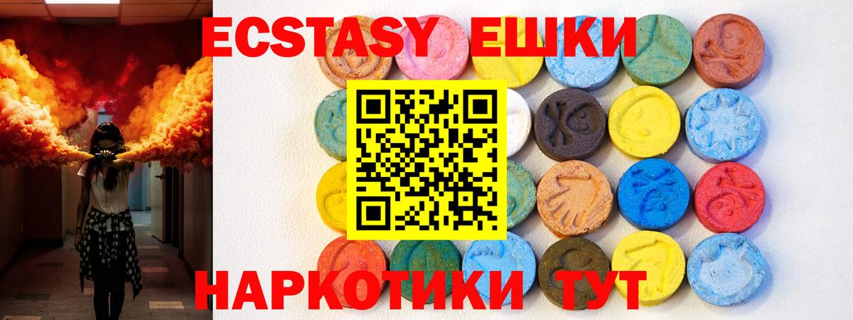 ЭКСТАЗИ 280 MDMA Лянтор
