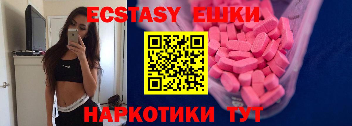 ЭКСТАЗИ ешки  Вход с VPN  Экстази диски  Экстази  Лянтор 