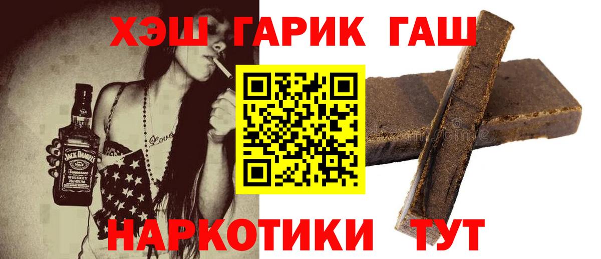 ГАШИШ VHQ  Вход с VPN  Гашиш Изолятор  Лянтор 