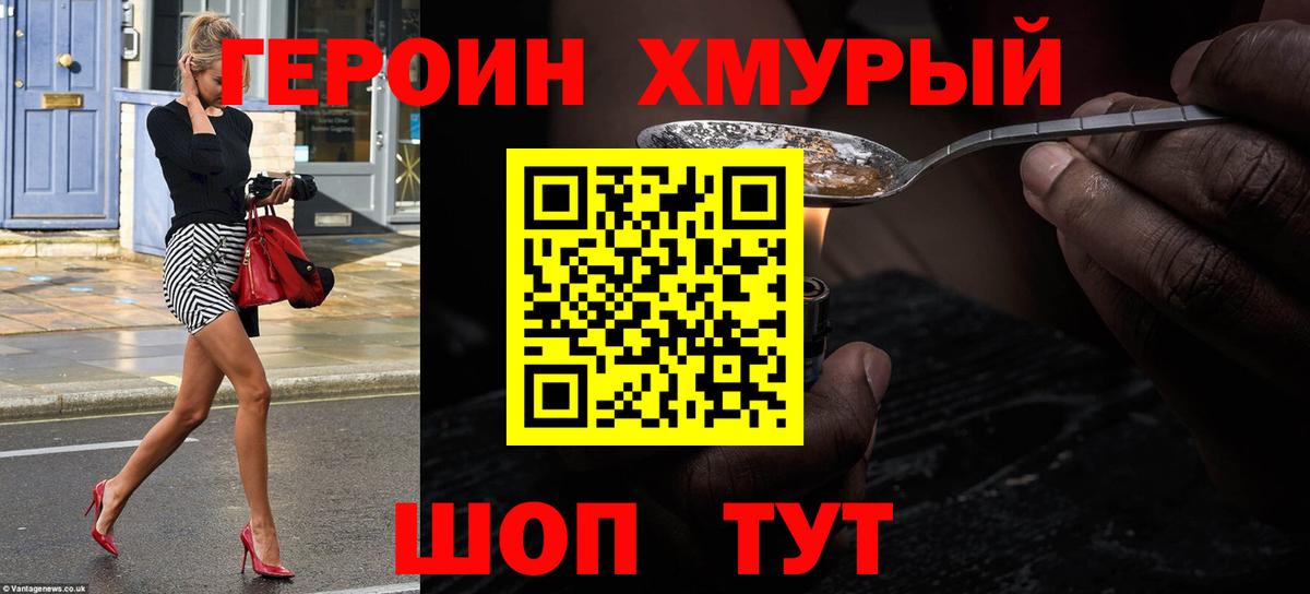Лянтор  Героин белый  Вход с VPN 