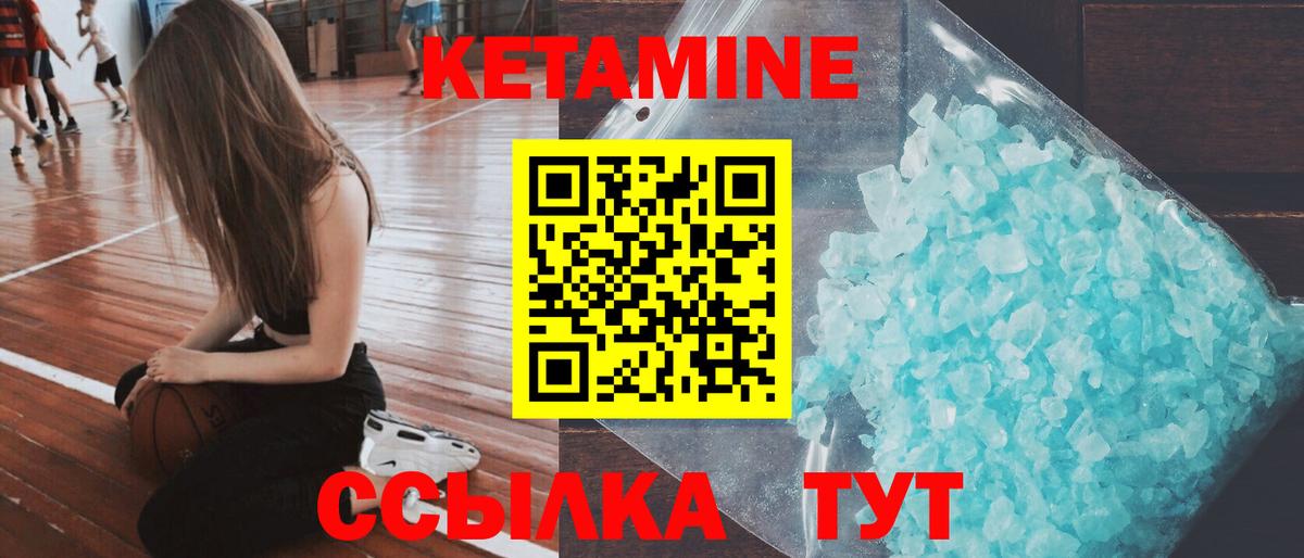 Кетамин ketamine  Вход с VPN  МЕГА как зайти  КЕТАМИН VHQ  Лянтор 