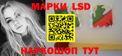 марки lsd Белореченск