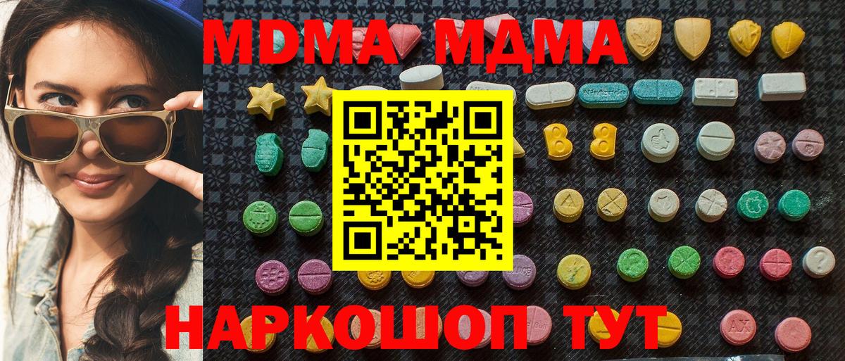 Лянтор  МДМА crystal  Вход с VPN  МДМА  MDMA VHQ 