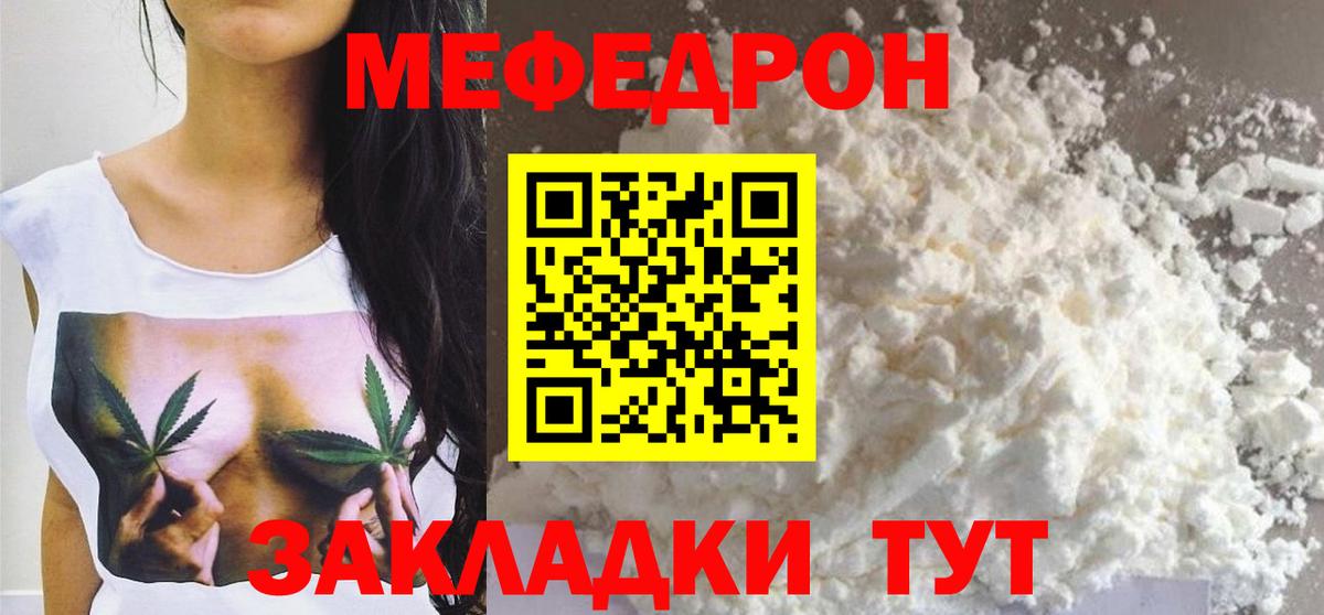 Меф мука Лянтор
