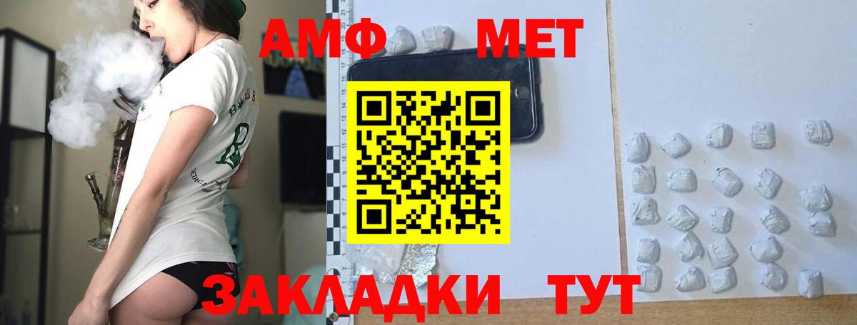 Первитин Декстрометамфетамин 99.9%  Вход с VPN  Лянтор 