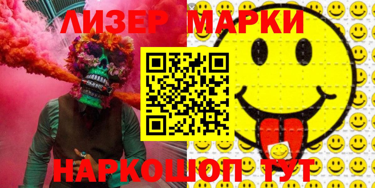 Марки N-bome 1,5мг Лянтор