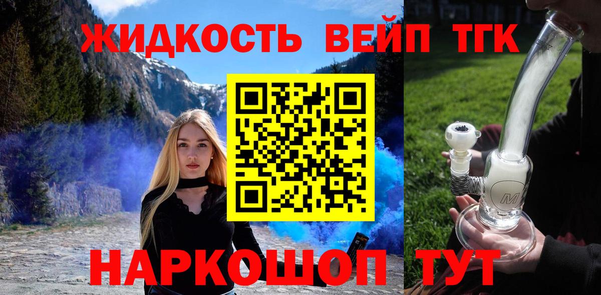 Лянтор  Дистиллят ТГК гашишное масло  hydra вход  Вход с VPN 