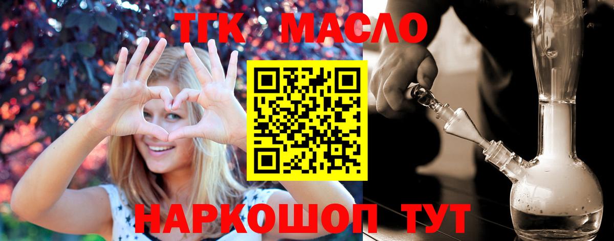 Дистиллят ТГК жижа Лянтор